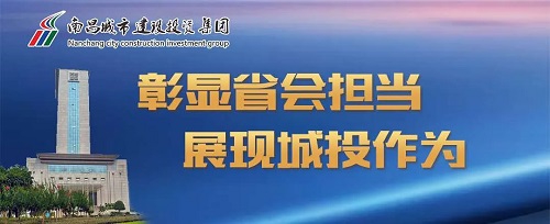 【解放思想大討論】集團(tuán)黨委召開(kāi)“彰顯省會(huì)擔(dān)當(dāng)，我們?cè)趺锤伞苯夥潘枷氪笥懻摶顒?dòng)座談會(huì)